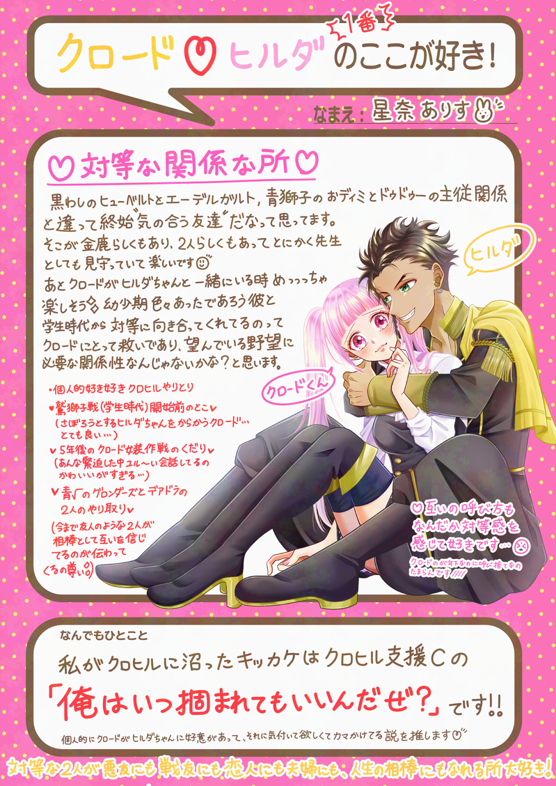 #クロヒル##クロヒル