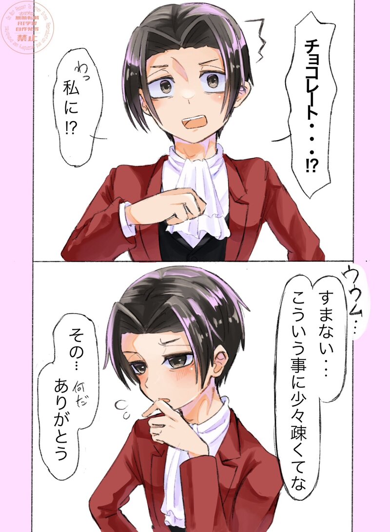 #逆転裁判#御剣怜侍#成歩堂龍一#gktnプラス