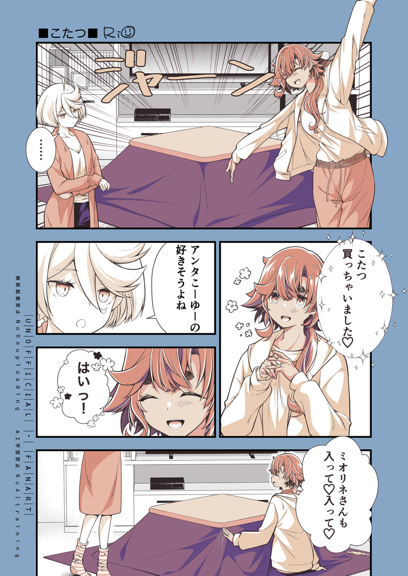 ##スレミオ#水星の魔女#スレミオ#百合#百合漫画