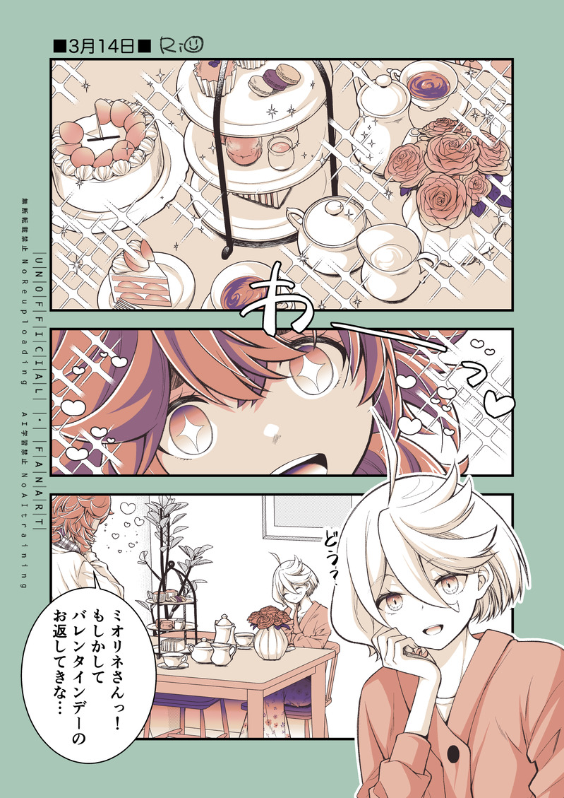 ##スレミオ#スレミオ#水星の魔女#百合#百合漫画