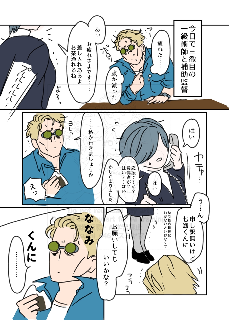 #夜のじゅじゅプラス