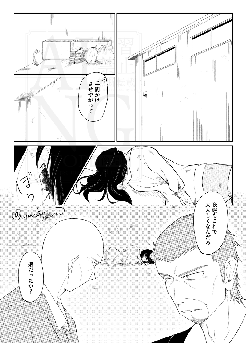 #五夢#jujuプラス#じゅじゅプラス