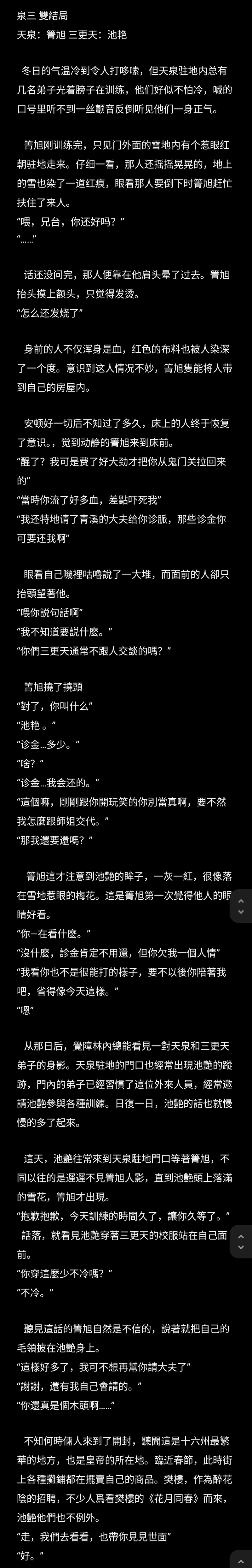 #泉三#泉下三尺