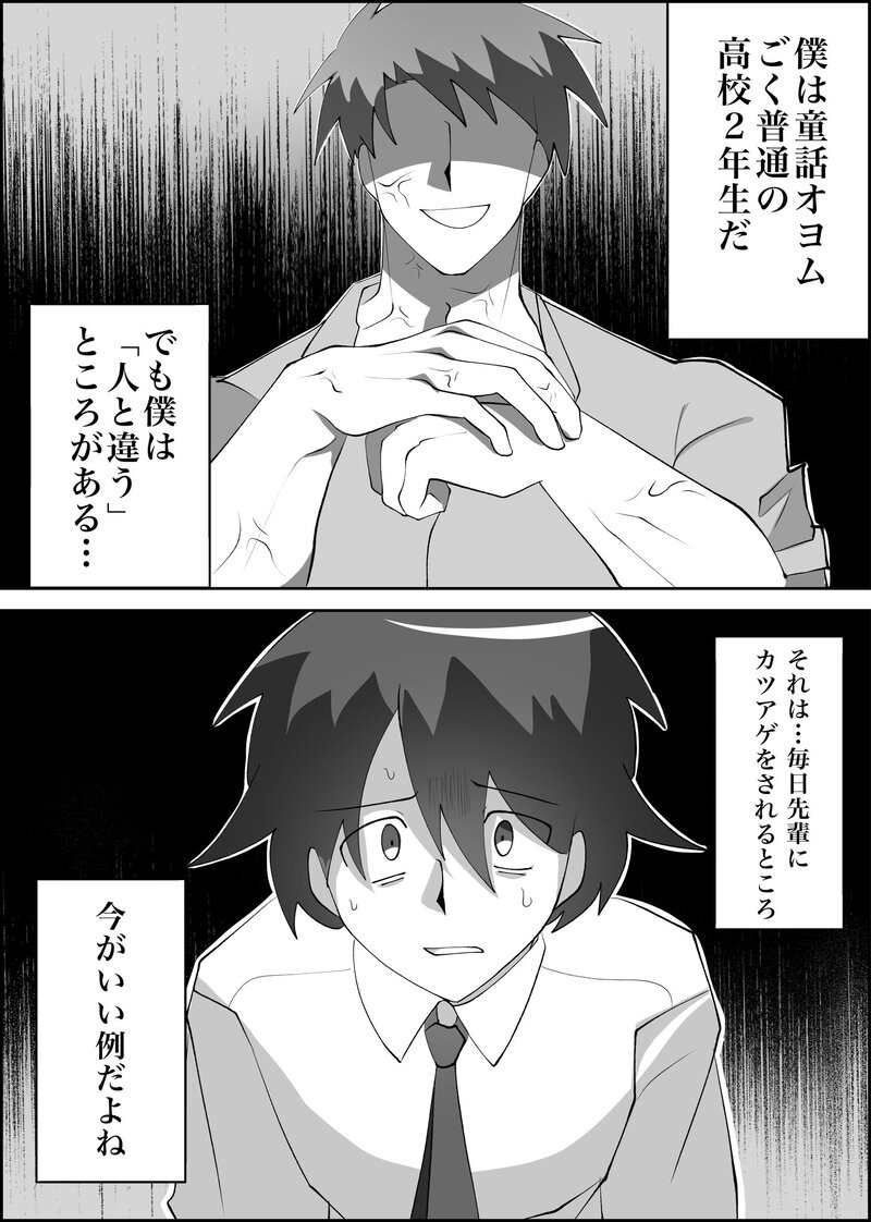 #オリジナルキャラクター#一次創作#漫画が読めるハッシュタグ#漫画