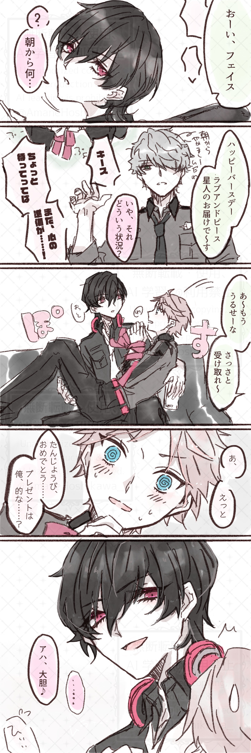 #フェイディノ#エリオ腐R