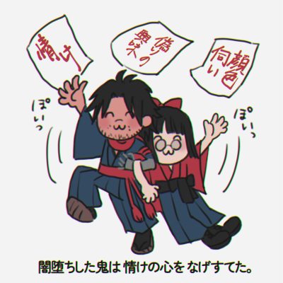 ##おしらせ##佐葦蔵##ゆりね