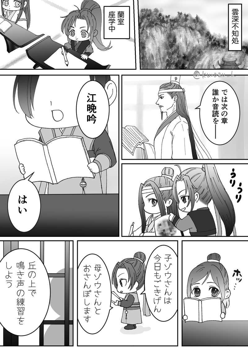 #魔道祖師#曦澄