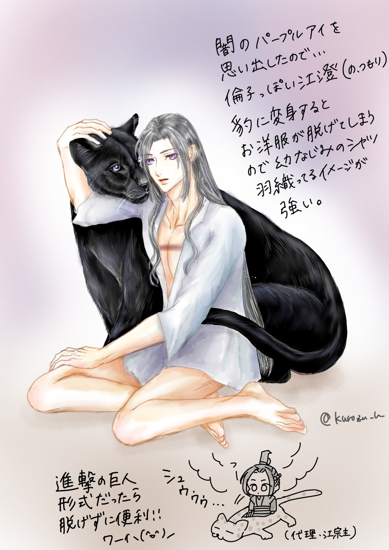 #魔道祖師#江澄