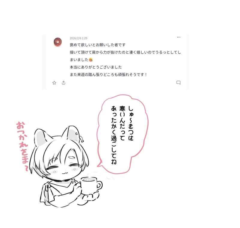 #レヴィトワお手紙返信