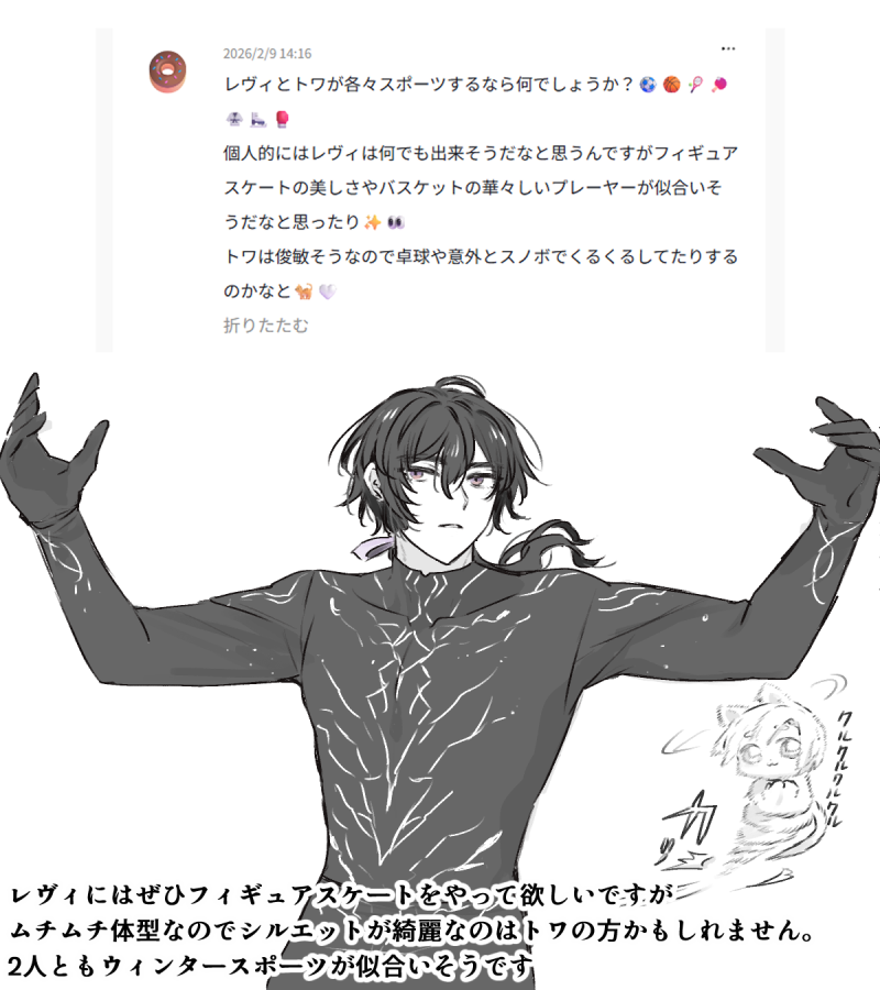 #レヴィトワお手紙返信