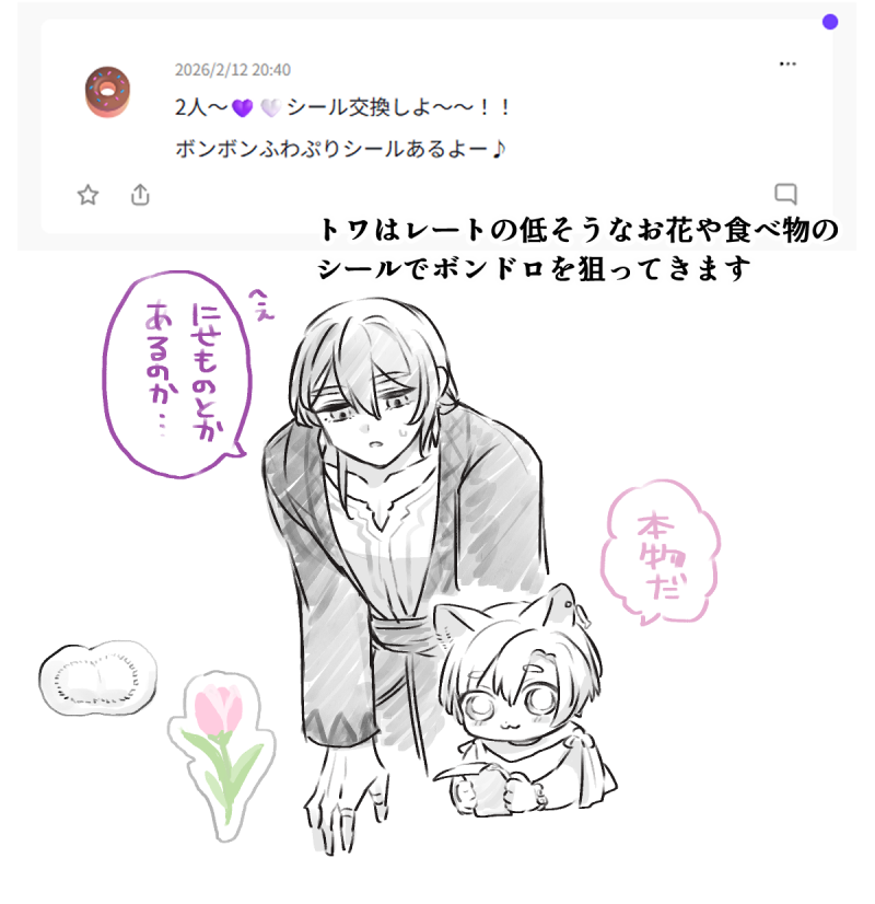 #レヴィトワお手紙返信