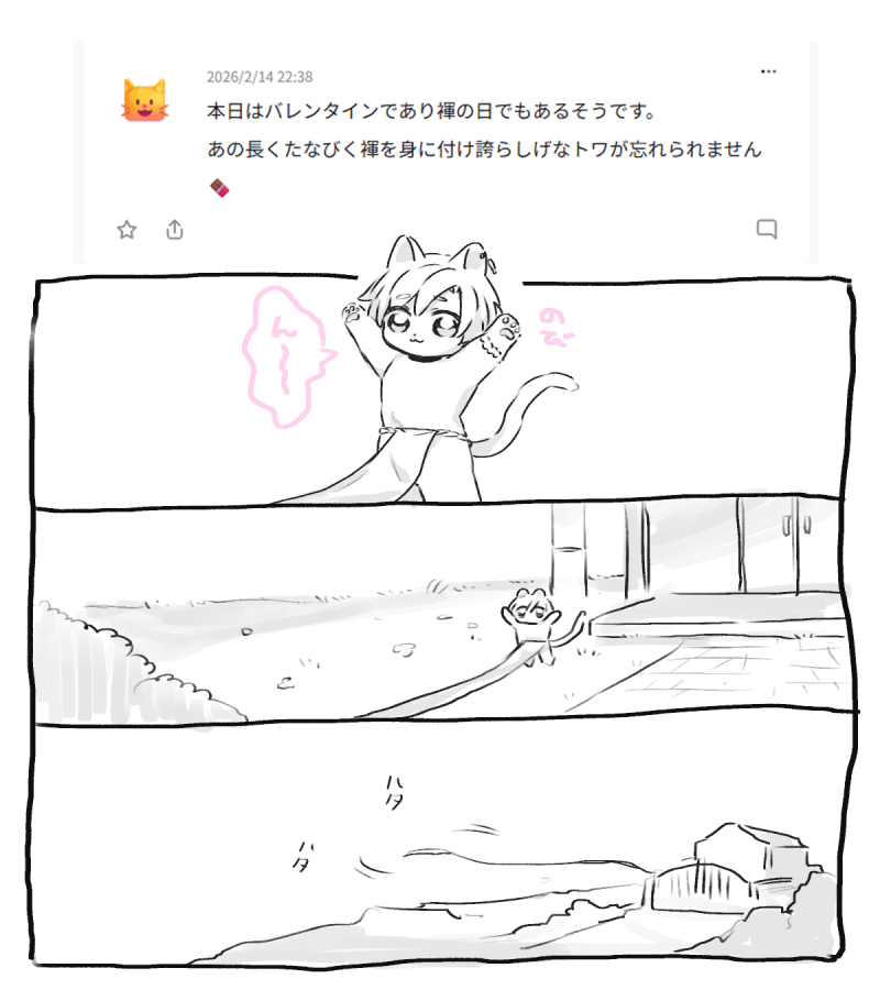 #レヴィトワお手紙返信