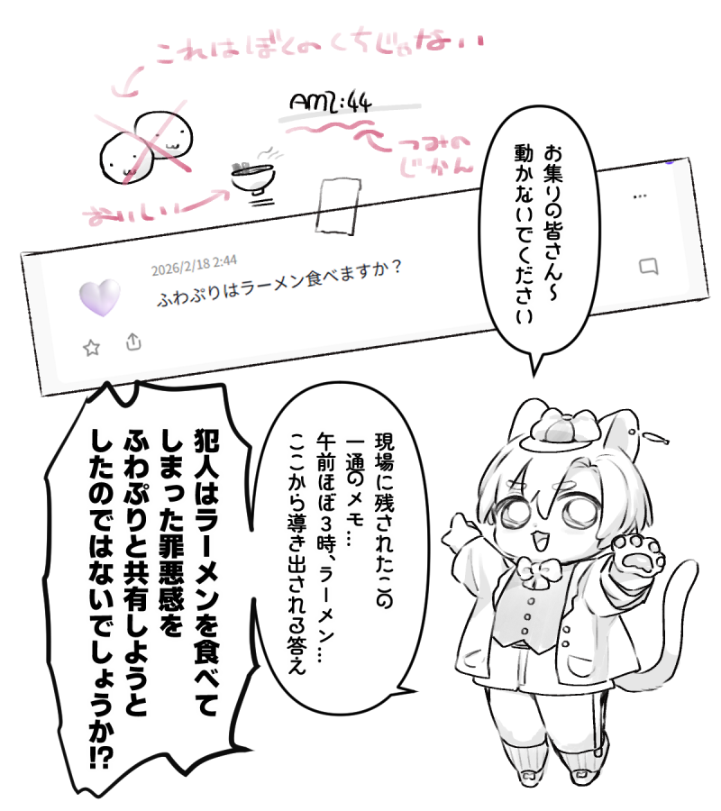 #レヴィトワお手紙返信