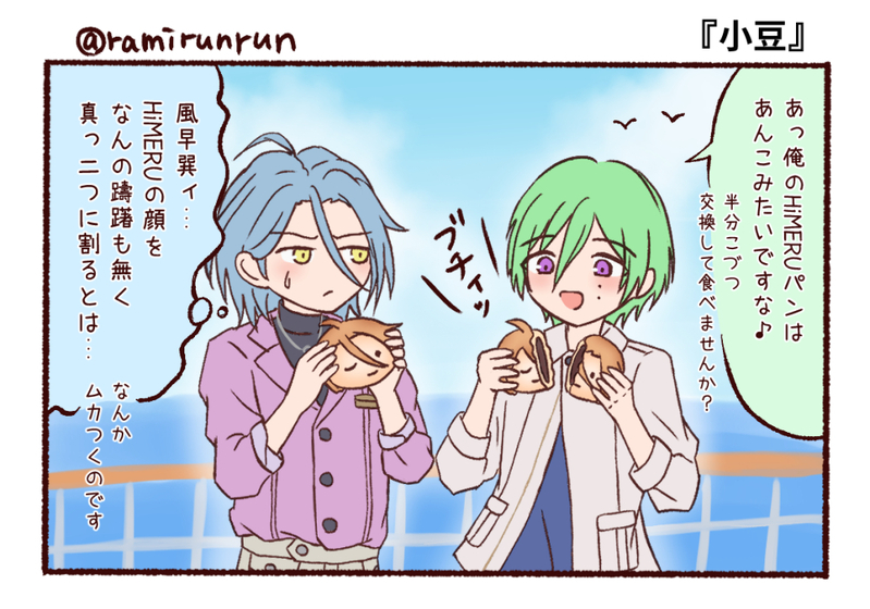 #あんさん腐るスターズ#巽ひめ