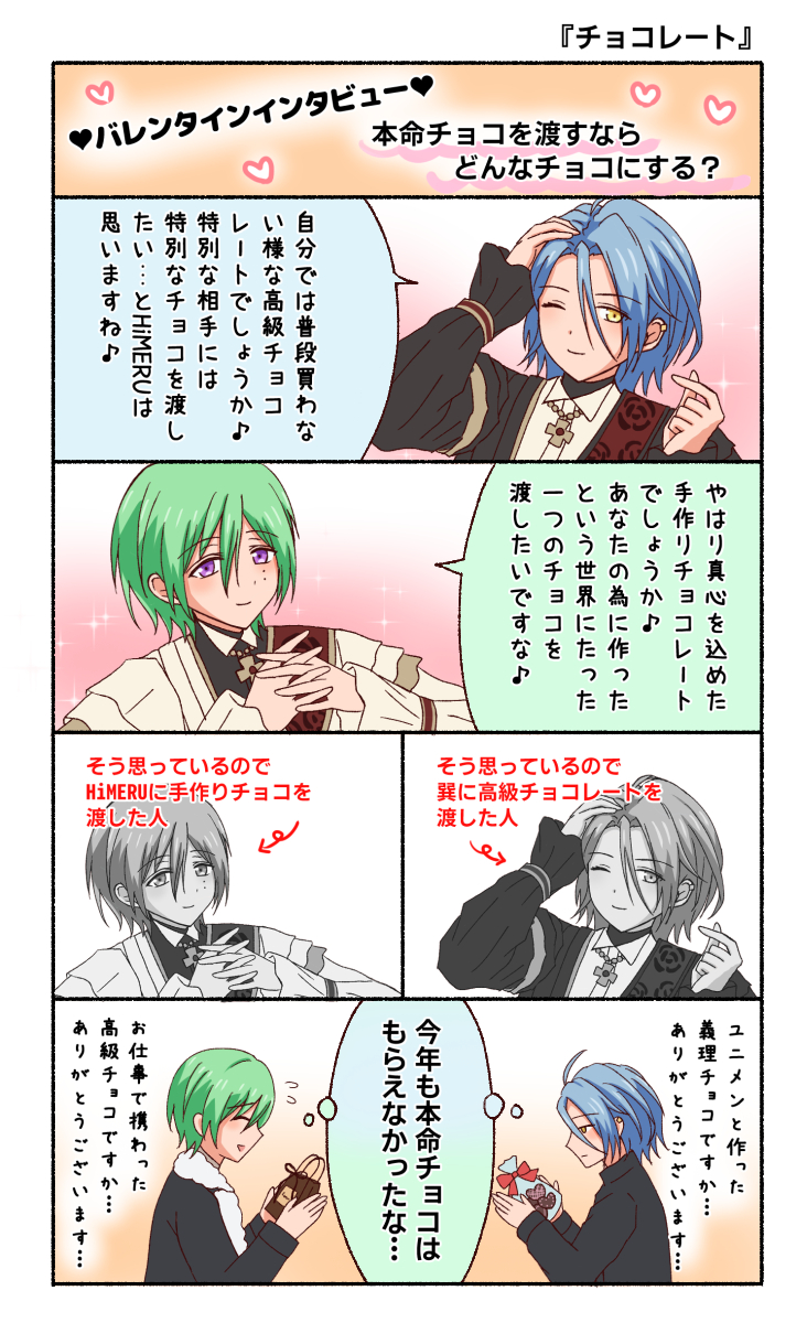 #あんさん腐るスターズ#巽ひめ