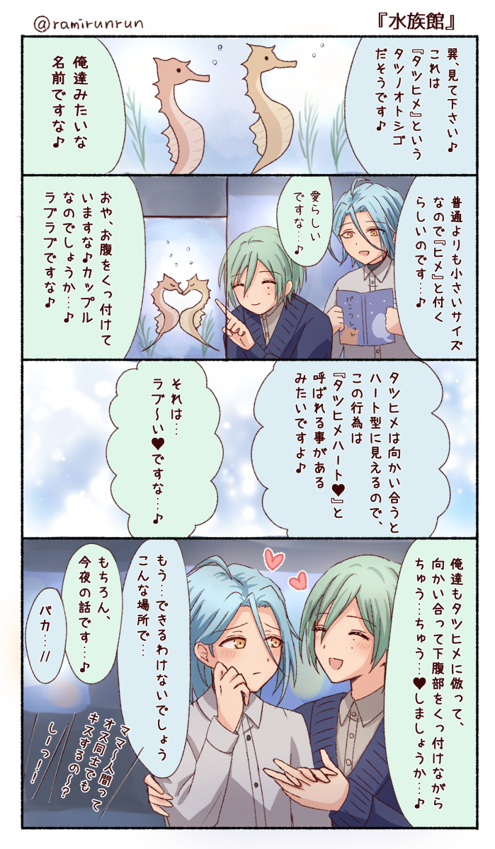 #あんさん腐るスターズ#巽ひめ#あんさんぶるスターズ!!