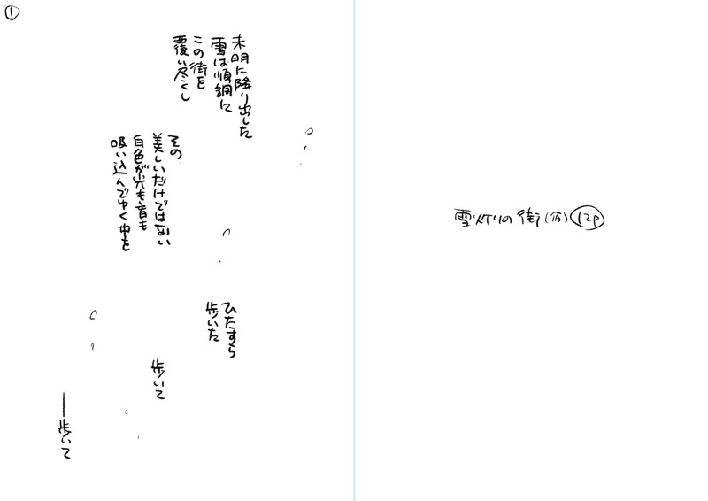 #神栗#ファントム無頼