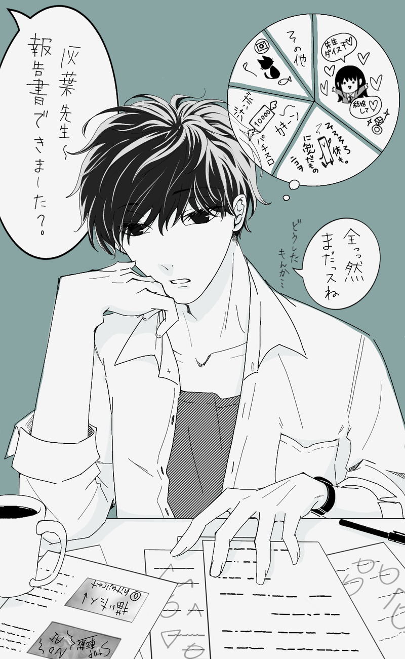 #墜落JKと廃人教師