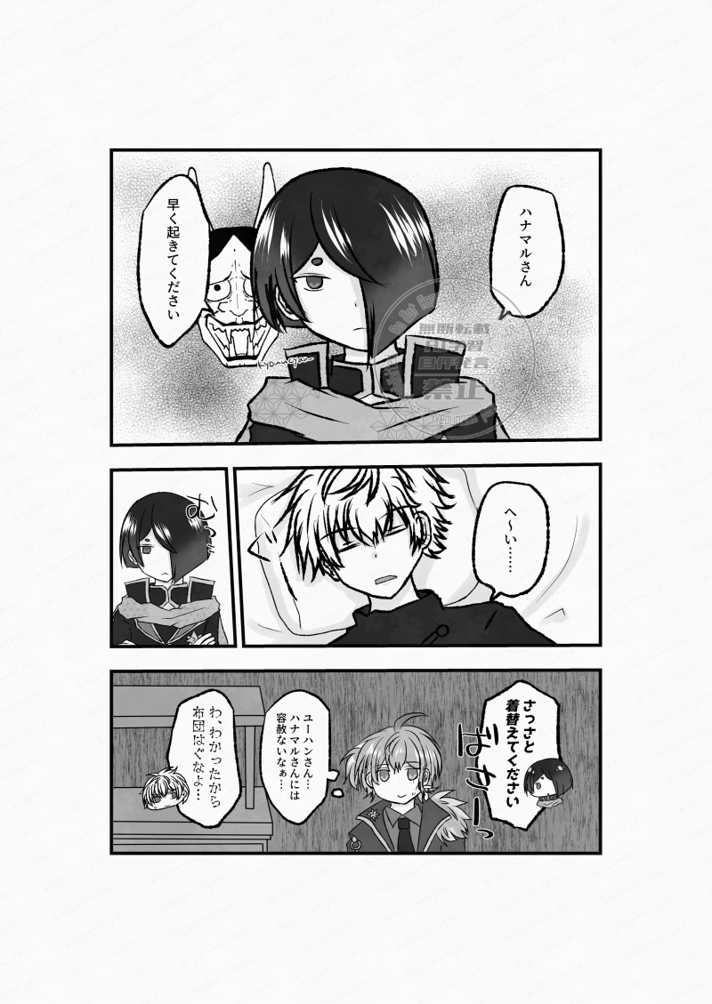 #あ腐ねこ##ハナユハ