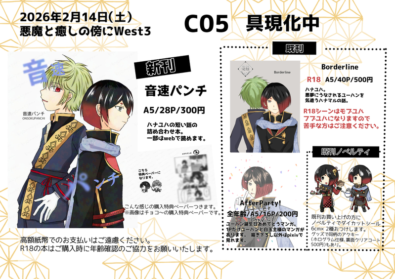 ##サークル関係