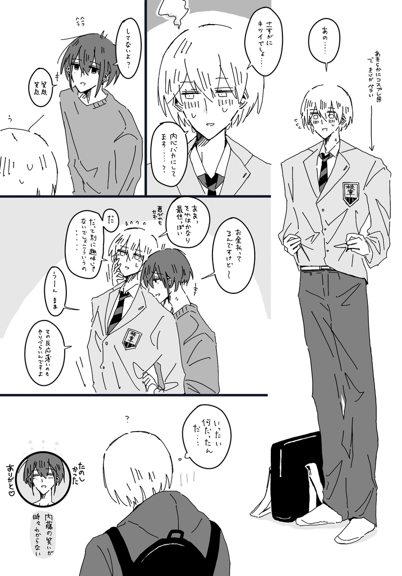 #一次創作#創作BL#漫画