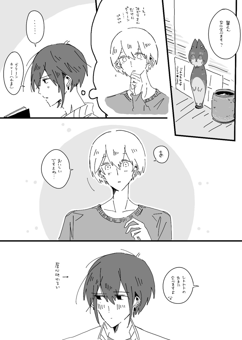 #一次創作#創作BL#漫画