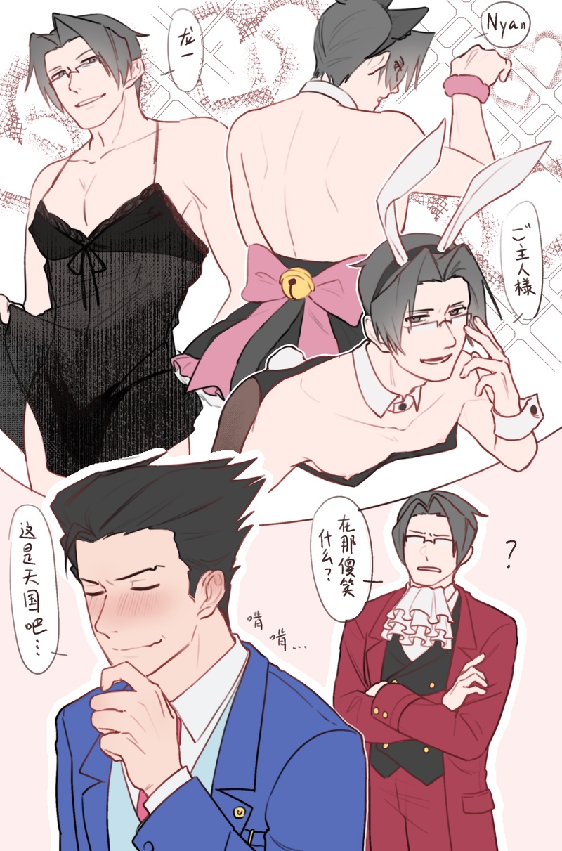 #ナルミツ#narumitsu