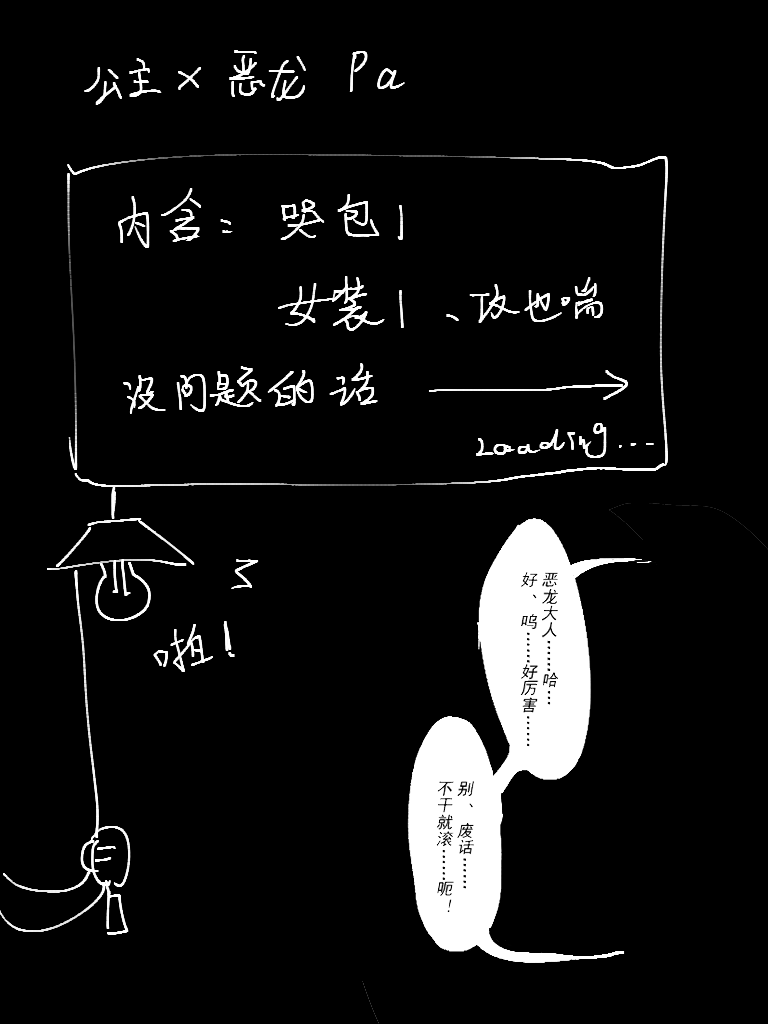 #继国缘一#继国巌胜#日黑