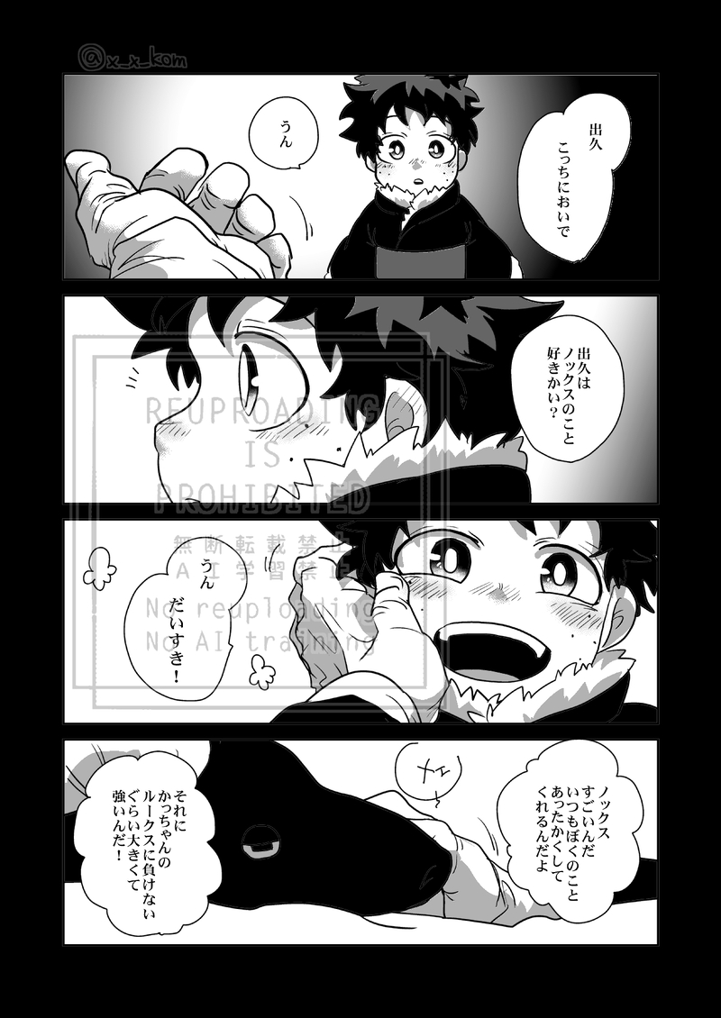 #おさなな#勝デク