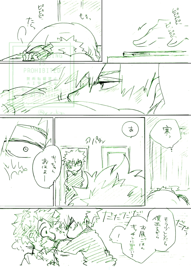 #おさなな#3LDK#勝₊デ