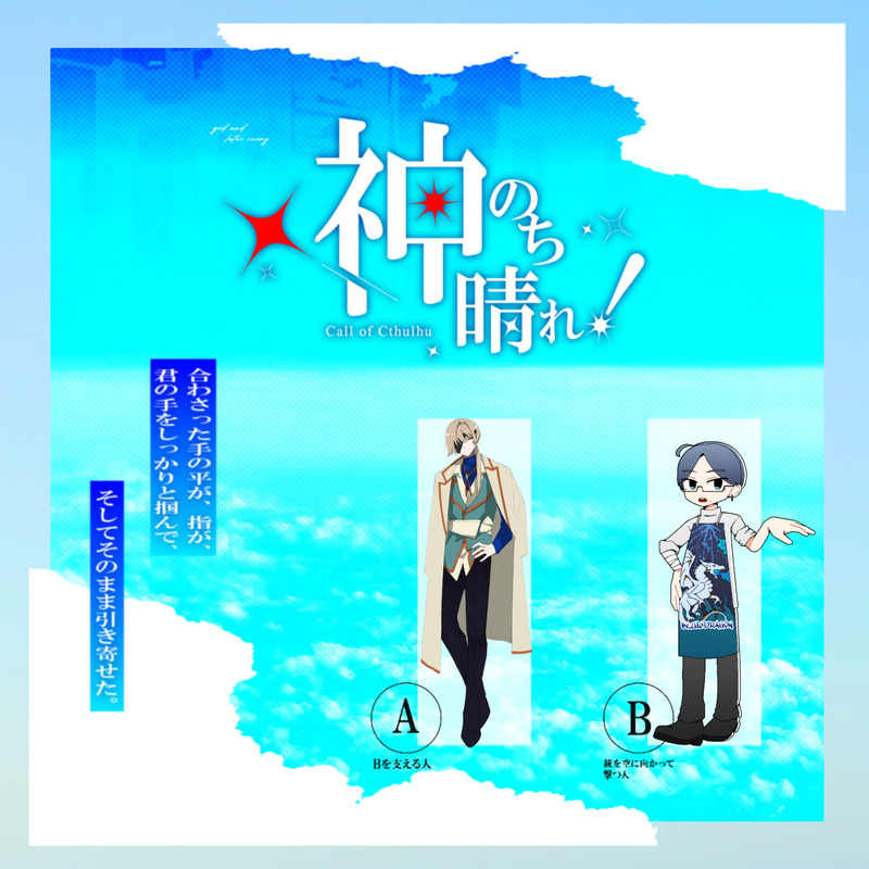 ##いぬの卓報告