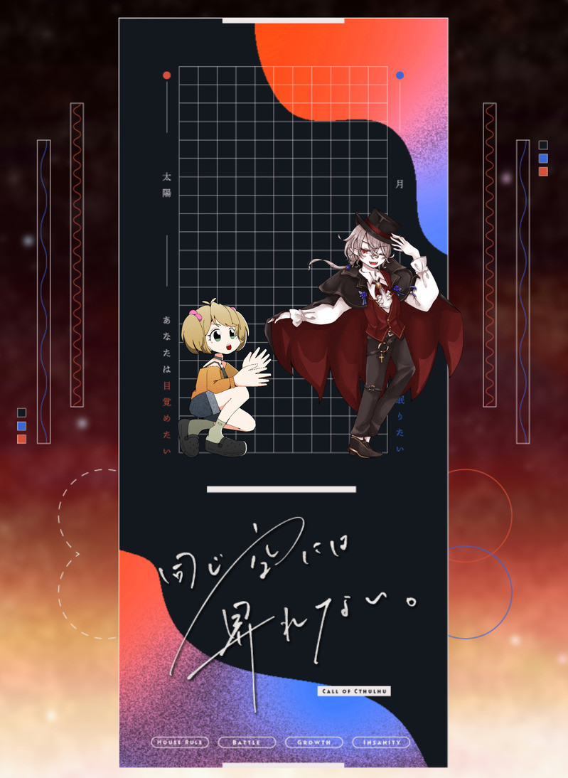 ##いぬの卓報告