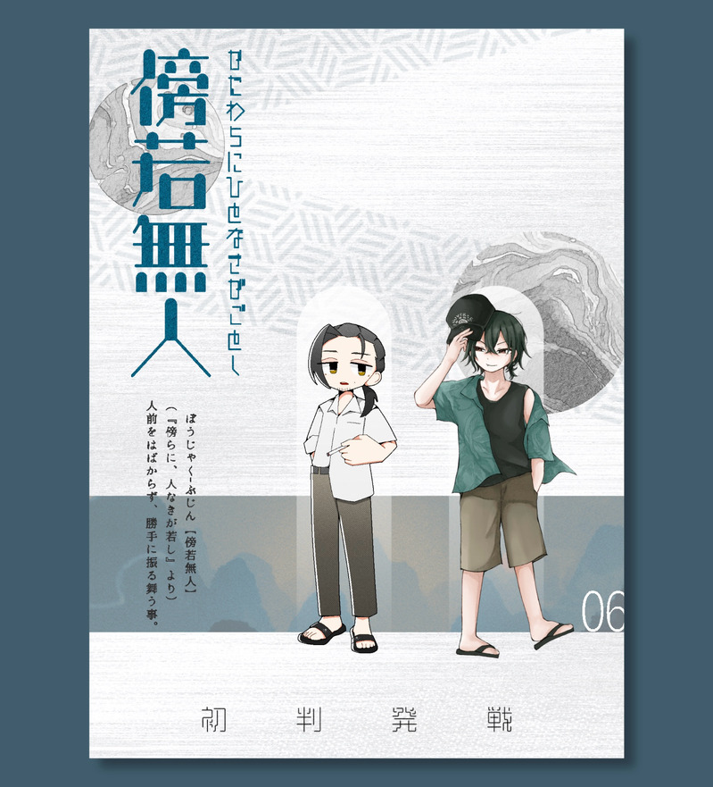 ##いぬの卓報告