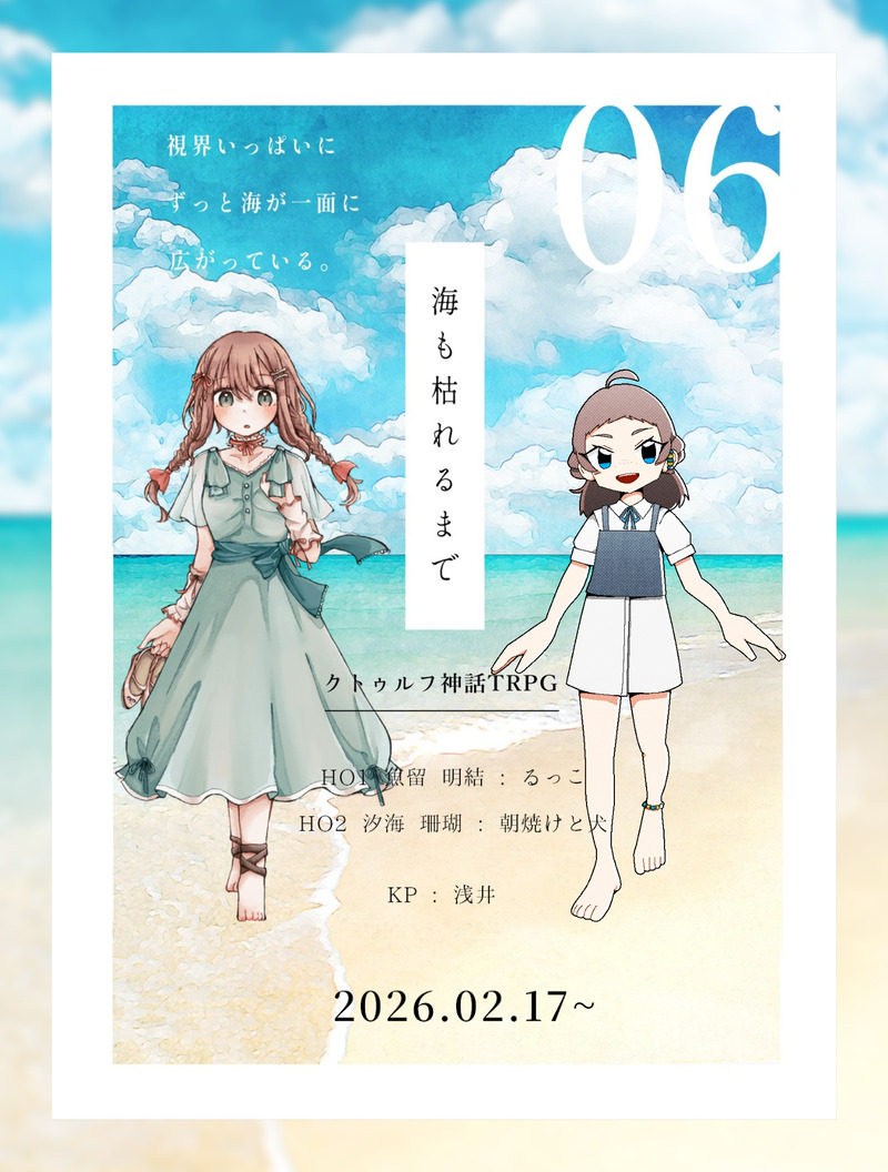 ##いぬの卓報告