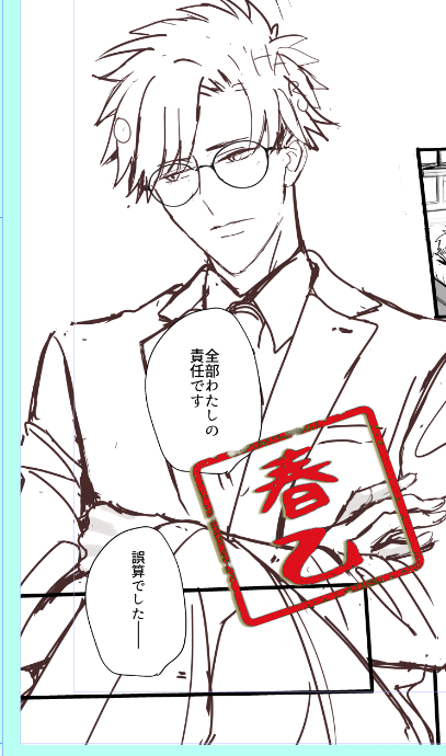 #進捗状況#漫画の下描き#進捗報告#眼鏡#眼鏡男子