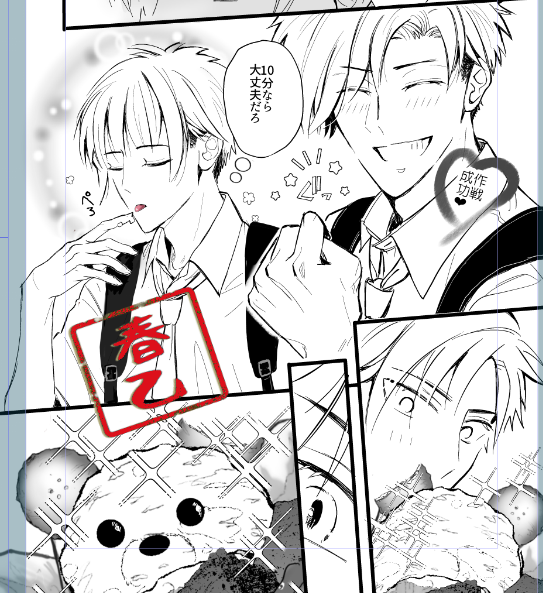 #漫画#原稿の一部#BL漫画