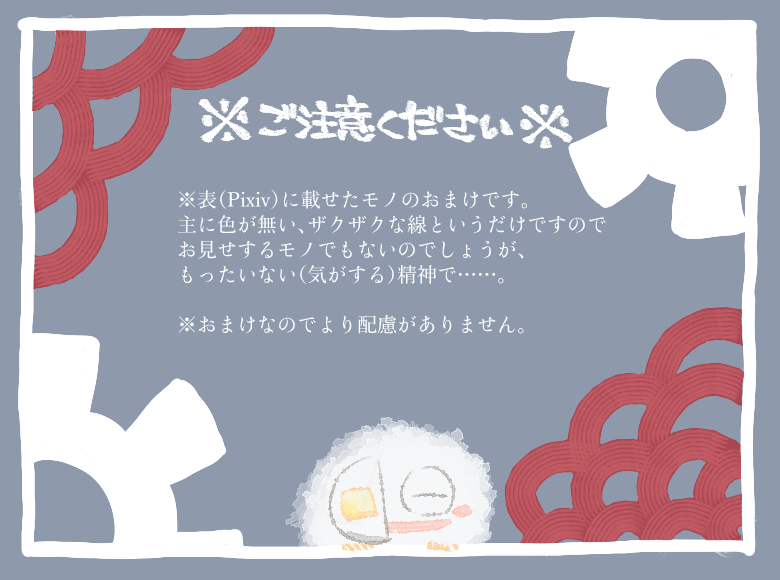 #ブラさとブラ#カキさとカキ