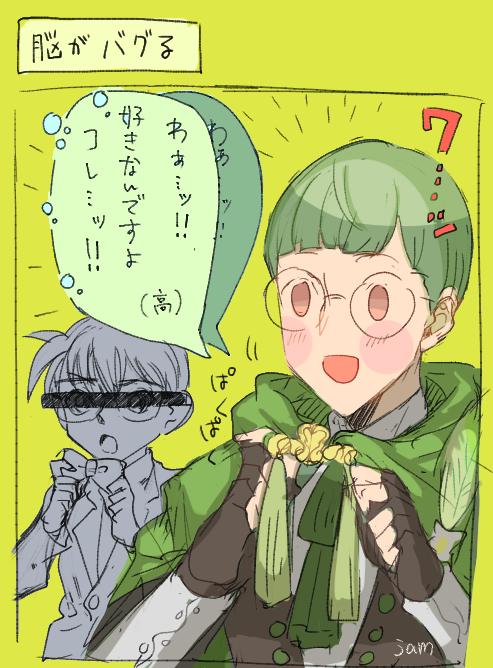 ##FE（風花雪月）