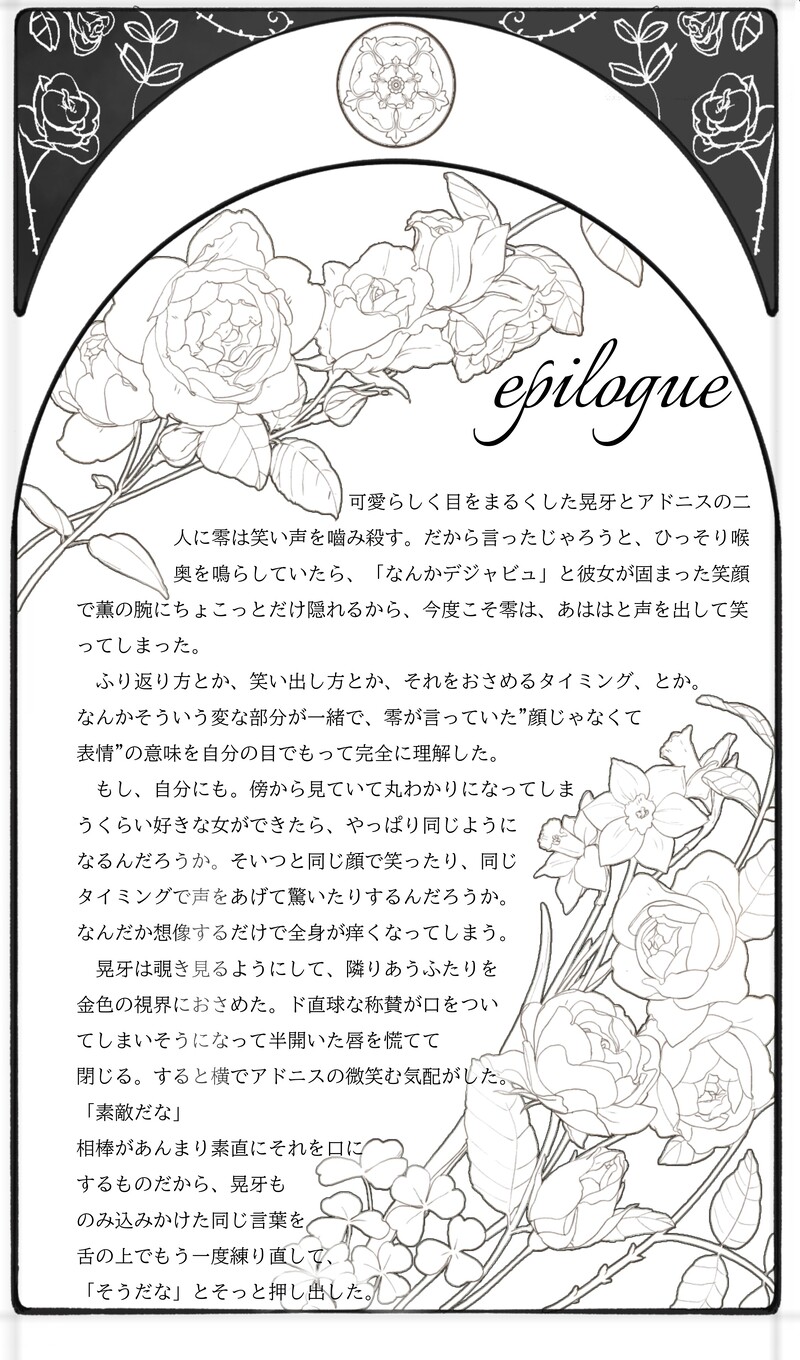 #enstプラス#羽風薫