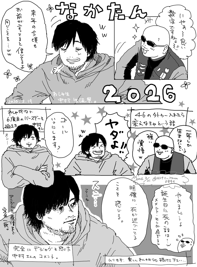 #わしゃがなTV#中村悠一#大川ぶくぶ#マフィア梶田