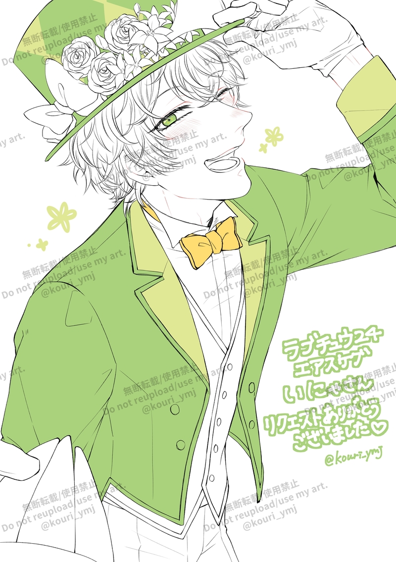 ##アイチュウ##エアスケブ