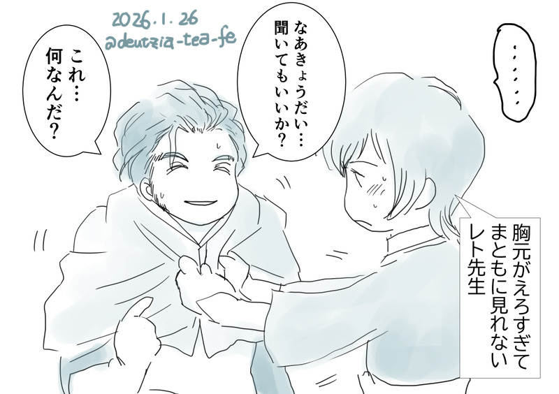 #クロレト#FE風花雪月