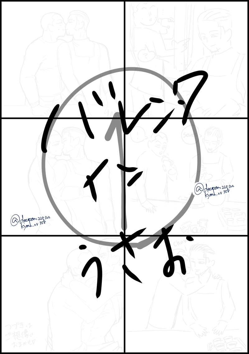 ##宇佐尾#宇佐尾