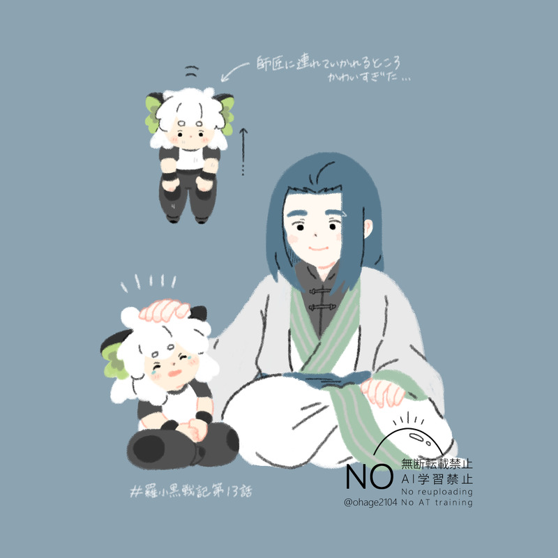 #羅小黒戦記2#羅小黒戦記