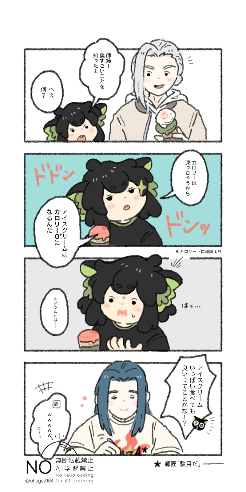 #羅小黒戦記2#羅小黒戦記