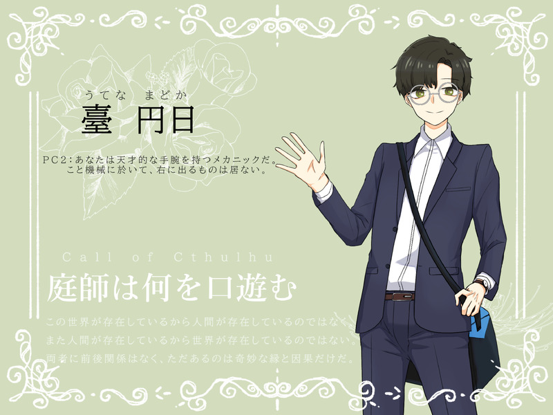 ##TRPG立ち絵##自探