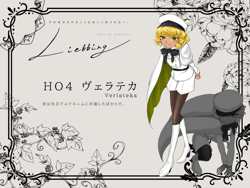 ##TRPG立ち絵##自探