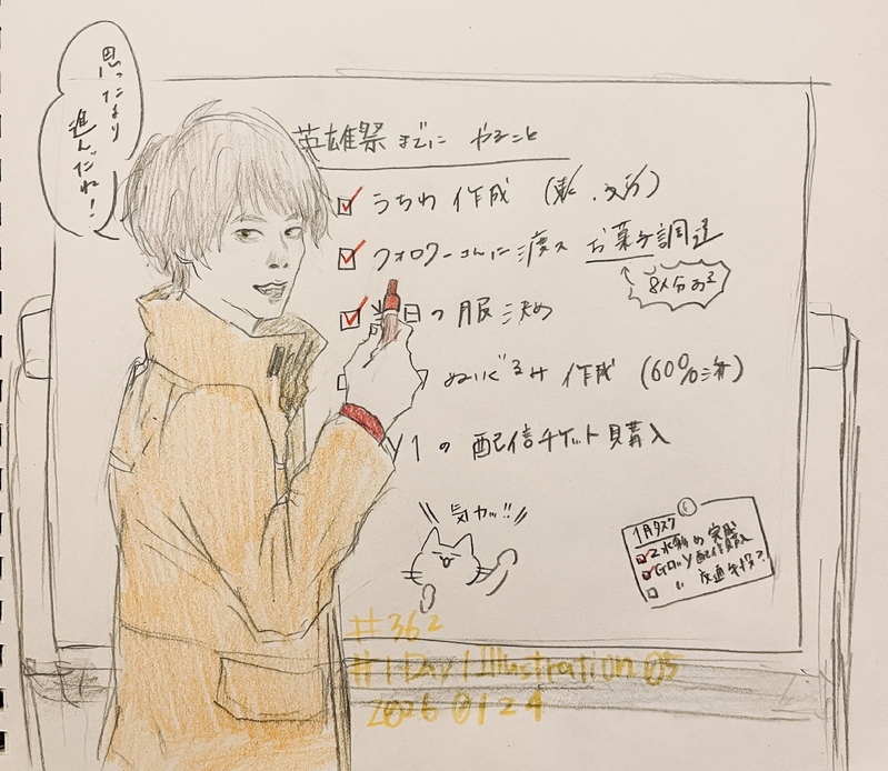 ##くとの1日1絵_05