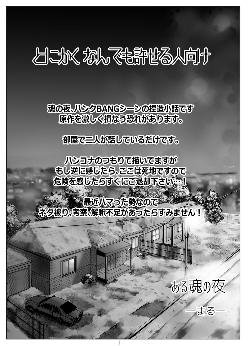 #デトロイトビカムヒューマン