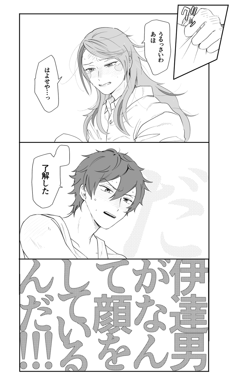 ##フォカスピ#フォカスピ